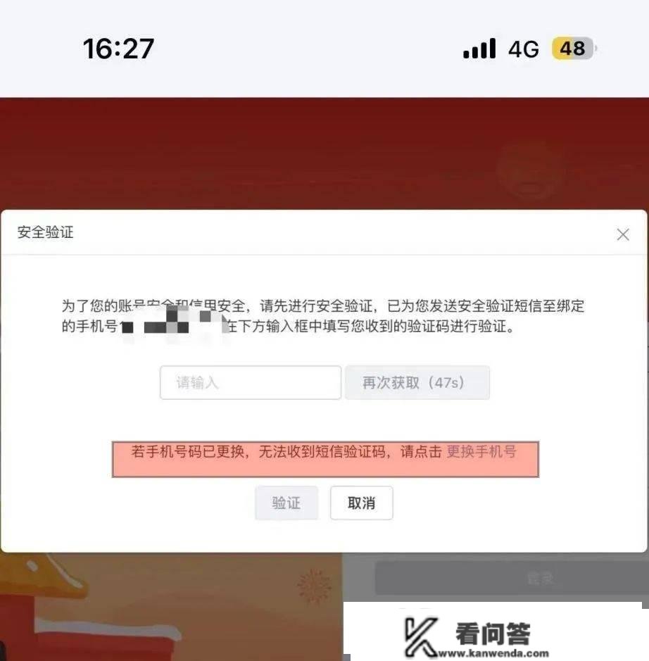 手机号变动或换手机后，若何登录个税APP→