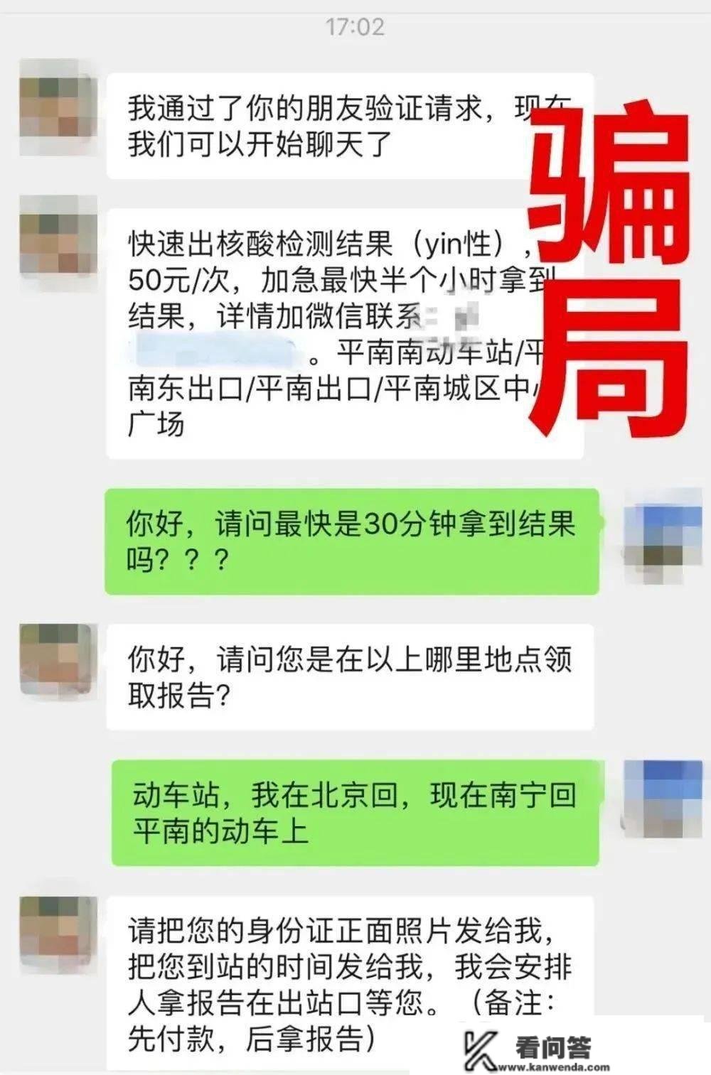 辟谣！！那些关于新冠的动静都是假的！