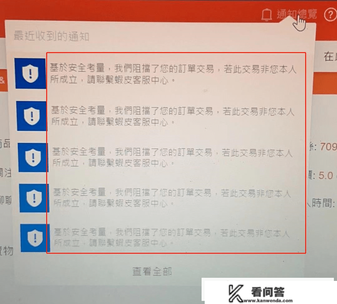 Shopee运营干货：台湾虾皮本土店回款体例介绍（你觉得哪种回款成本更低？）