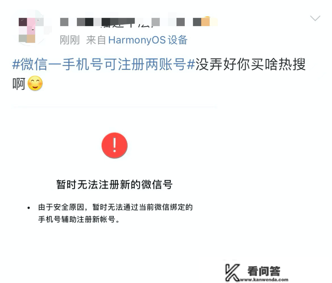 微信小号来了！你还需要啥功用：双向删老友、伴侣圈编纂？