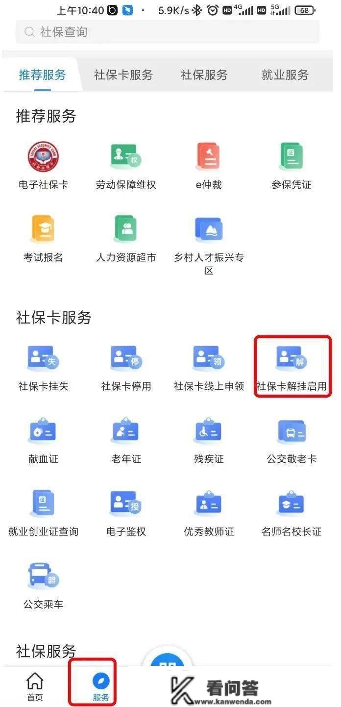 暖心社保卡惠民活动三 | 大爱龙岩专区，助老惠民在动作！