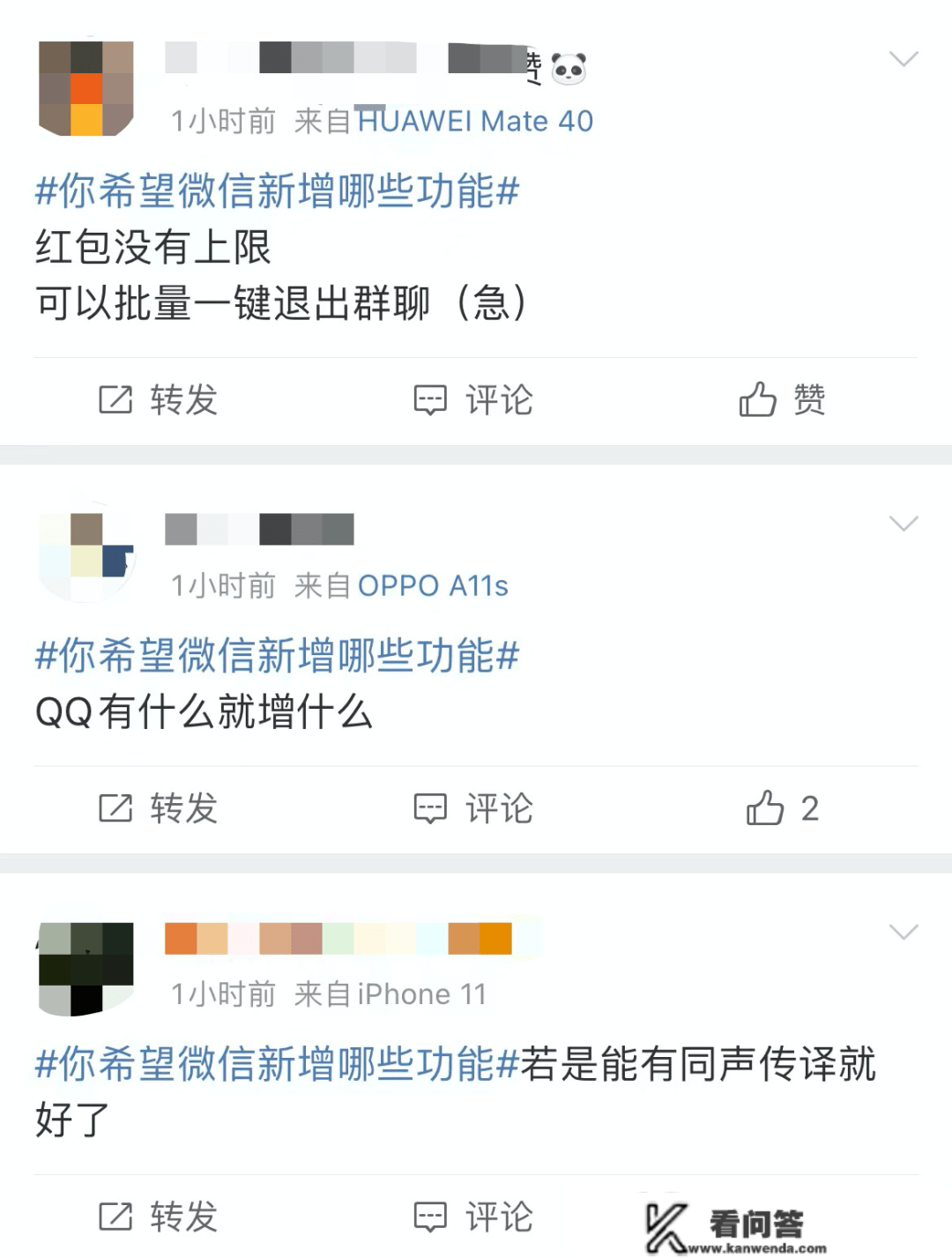 微信小号来了！你还需要啥功用：双向删老友、伴侣圈编纂？