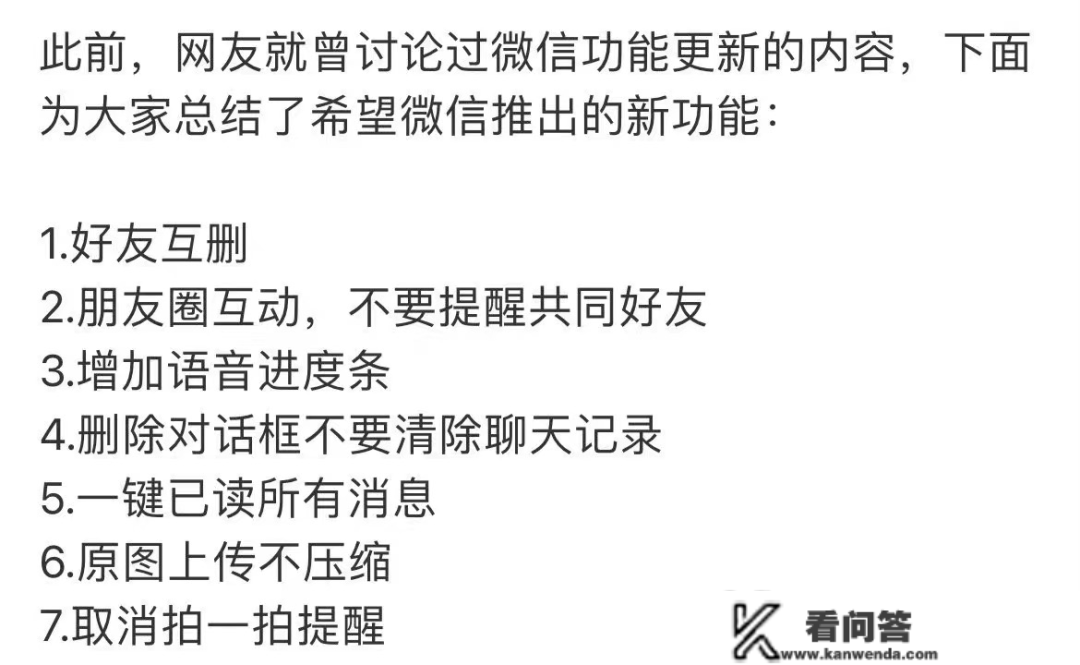 微信小号来了！你还需要啥功用：双向删老友、伴侣圈编纂？