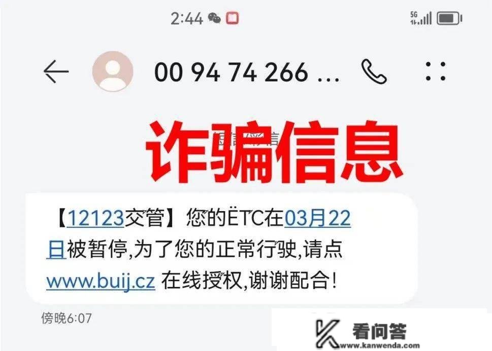 反诈骗｜万万要把稳！拆了ETC的车主请留意，已有多人上当