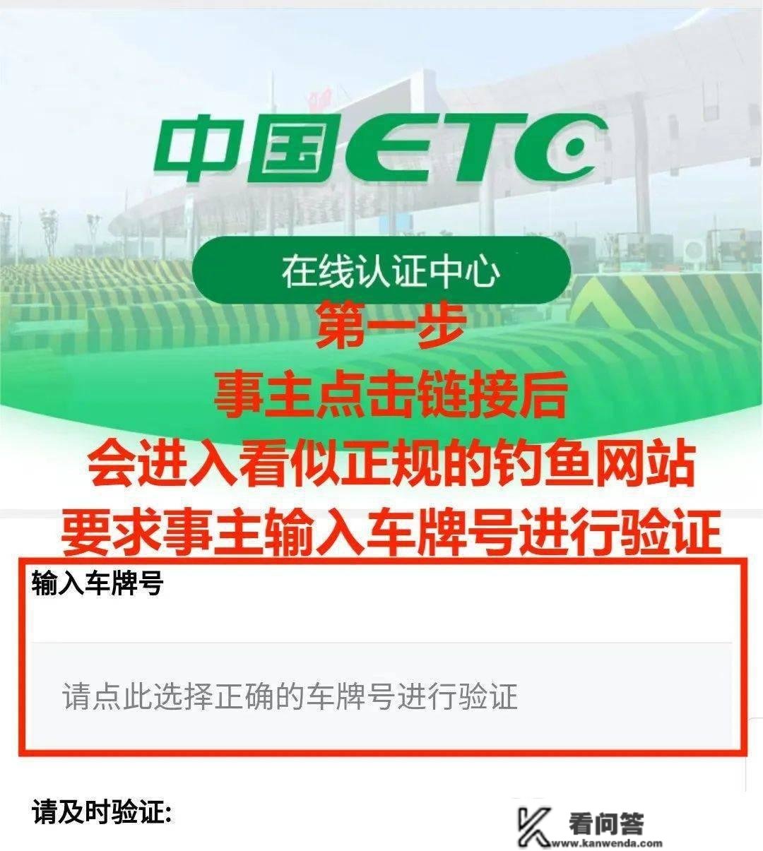 反诈骗｜万万要把稳！拆了ETC的车主请留意，已有多人上当