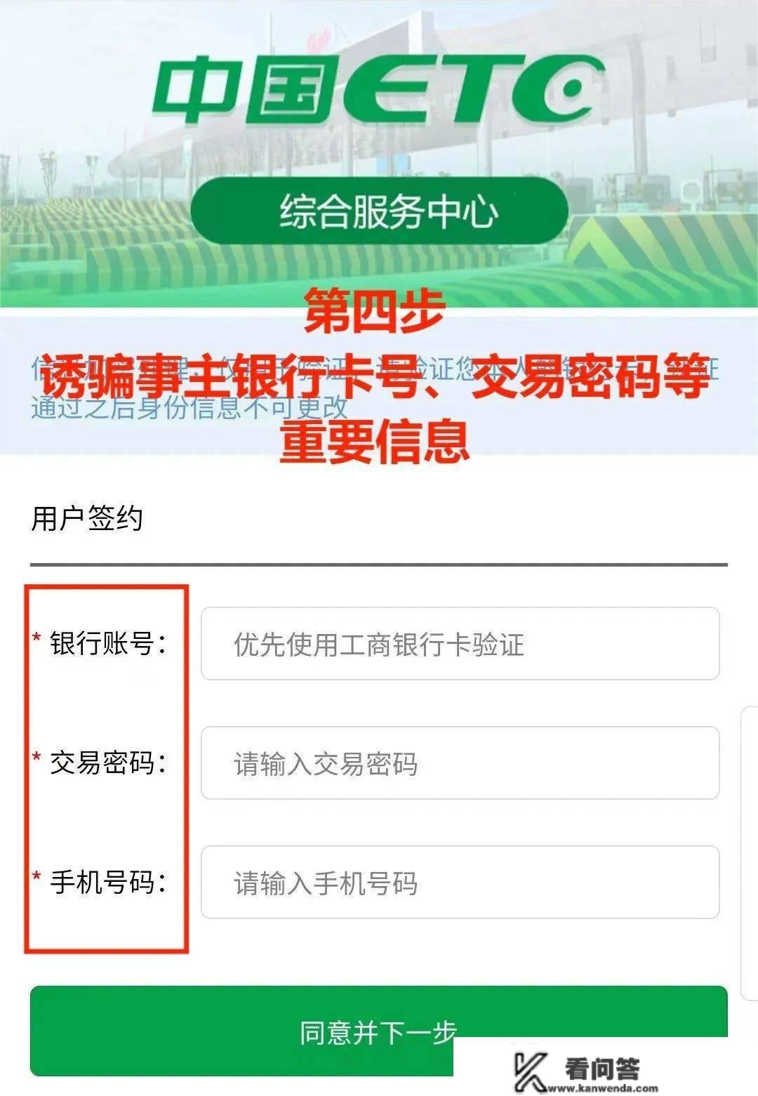 反诈骗｜万万要把稳！拆了ETC的车主请留意，已有多人上当