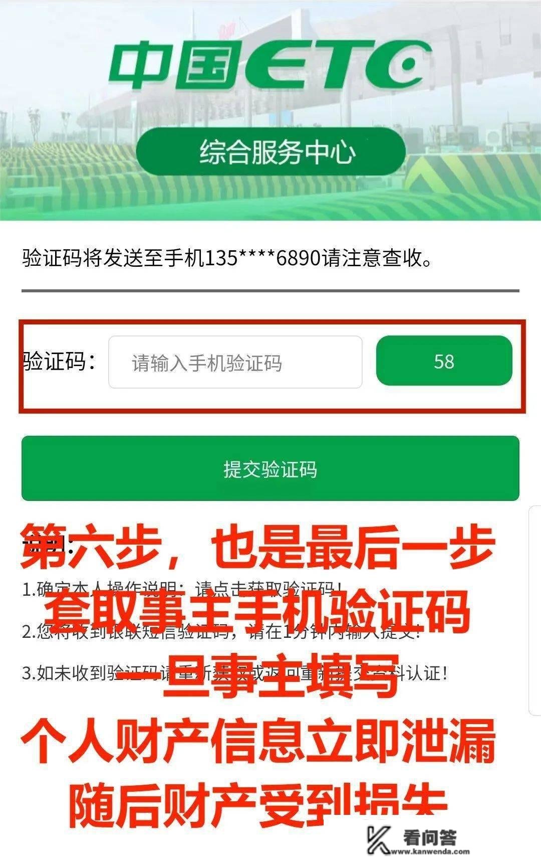 反诈骗｜万万要把稳！拆了ETC的车主请留意，已有多人上当