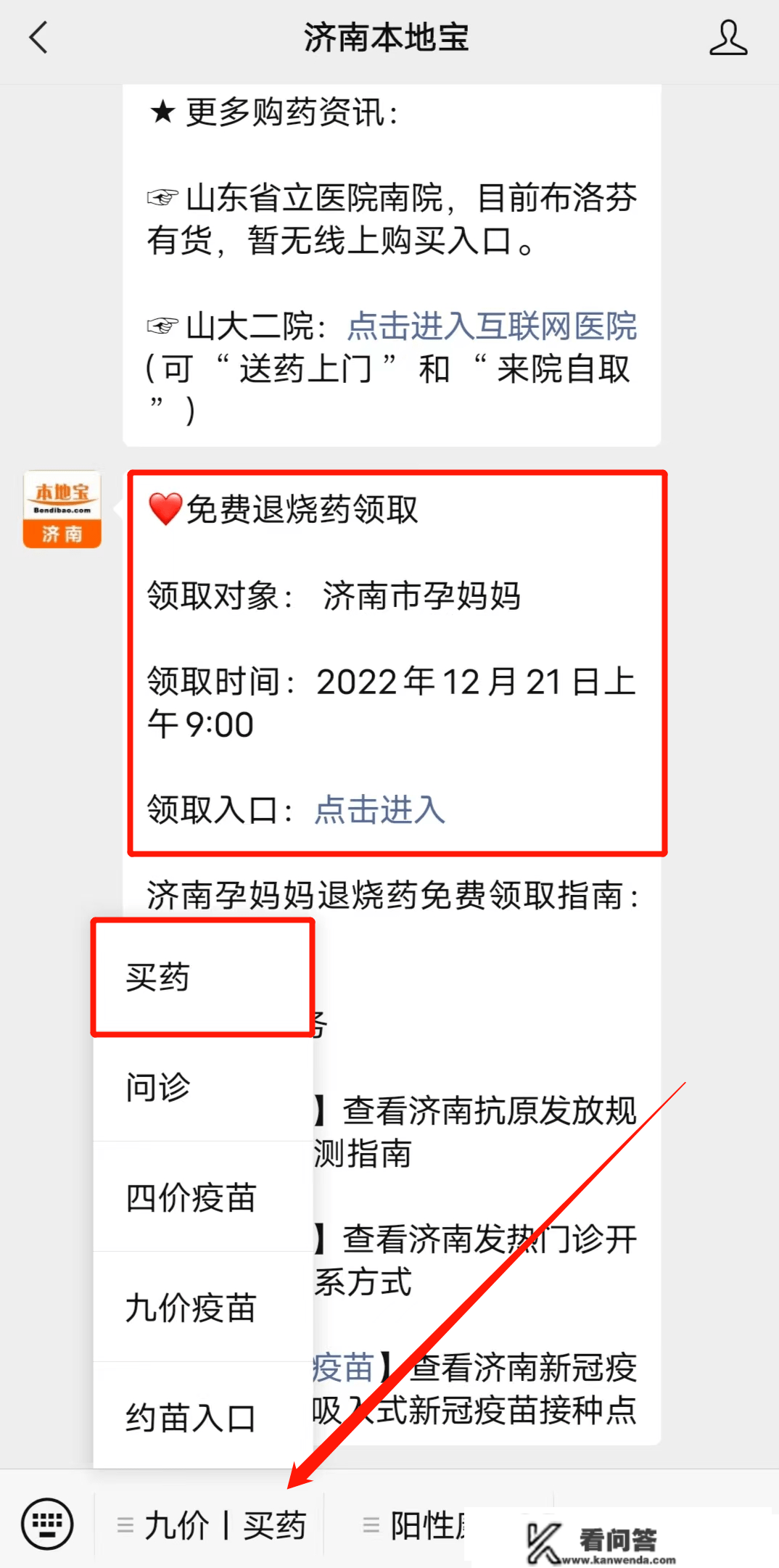 定好闹钟！那些平台能够线上购药！10点、12点、16点、20点开售！