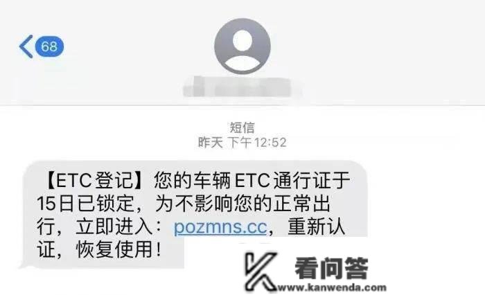 反诈骗｜万万要把稳！拆了ETC的车主请留意，已有多人上当