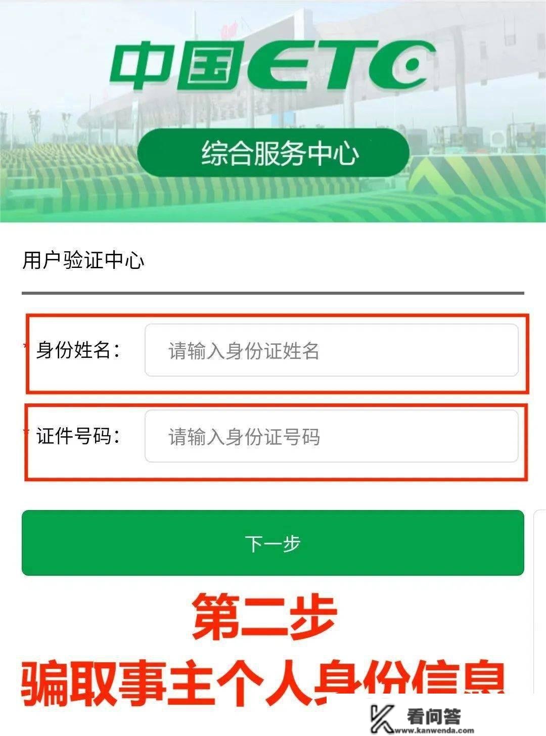 万万要把稳！拆了ETC的车主请留意，已有多人上当