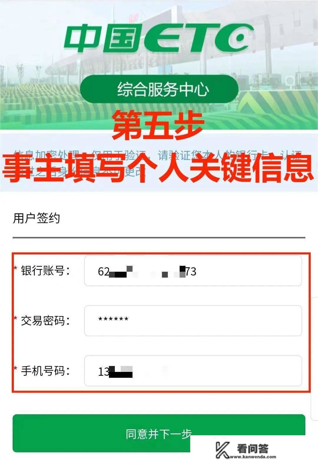 万万要把稳！拆了ETC的车主请留意，已有多人上当