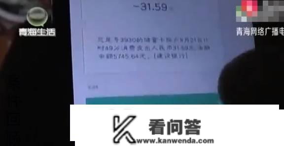 卡从未离身存款却被转进堂哥口袋 民警：他堂哥手机有个特殊功用