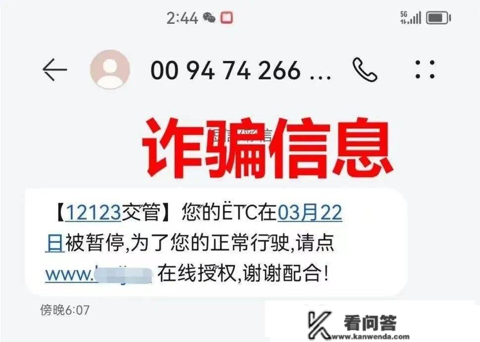 万万要把稳！拆了ETC的车主请留意，已有人上当