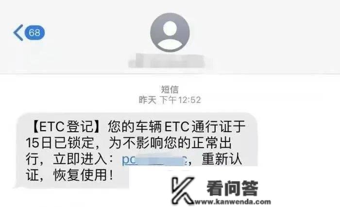 万万要把稳！拆了ETC的车主请留意，已有人上当