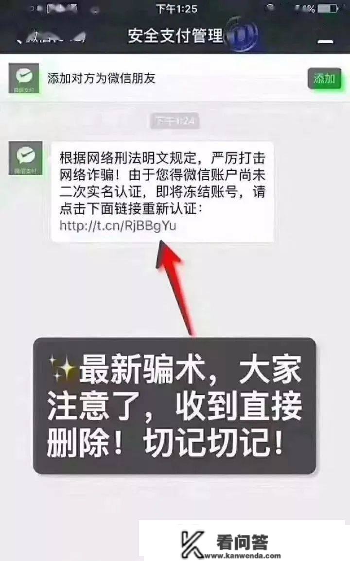 一醒觉来钱没了？六大诈骗黑科技领会一下