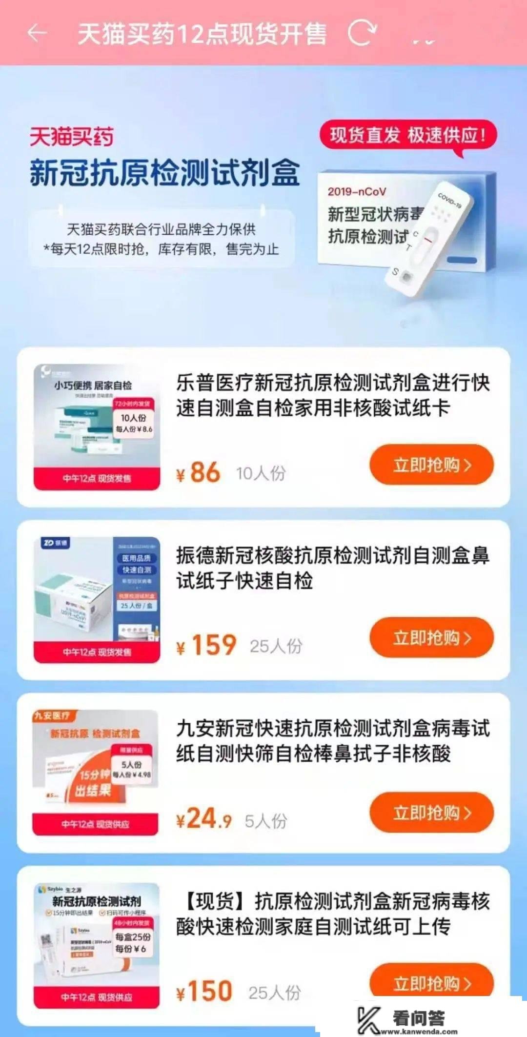 定好闹钟！那些平台可线上购置抗原！但是万万别在那里买！