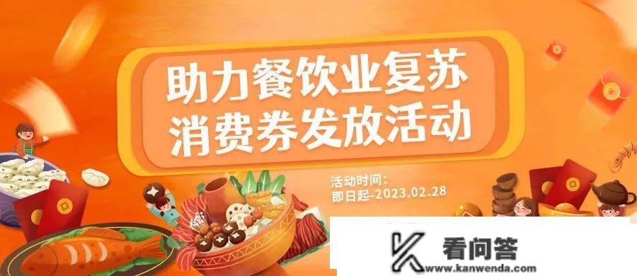 吃货福利！内江工会餐饮消费券炽热利用中！附利用指南