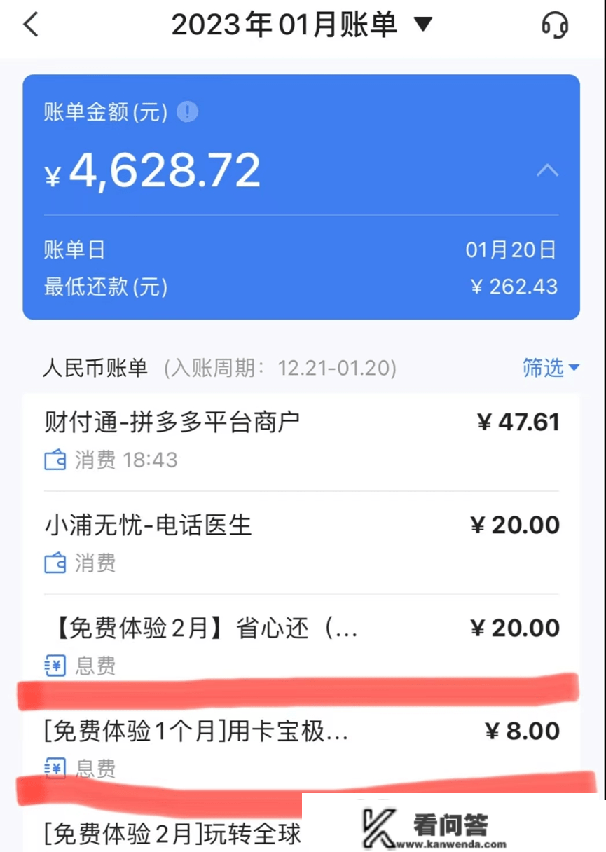 浦发信誉卡被量疑私开营业，主动扣费3185元，浦发还应：全方位保障了客户知情权 | 小周爆料·315维权