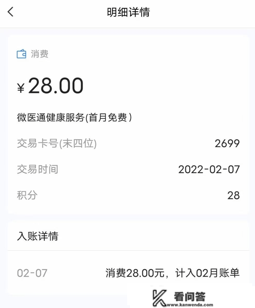 浦发信誉卡被量疑私开营业，主动扣费3185元，浦发还应：全方位保障了客户知情权 | 小周爆料·315维权