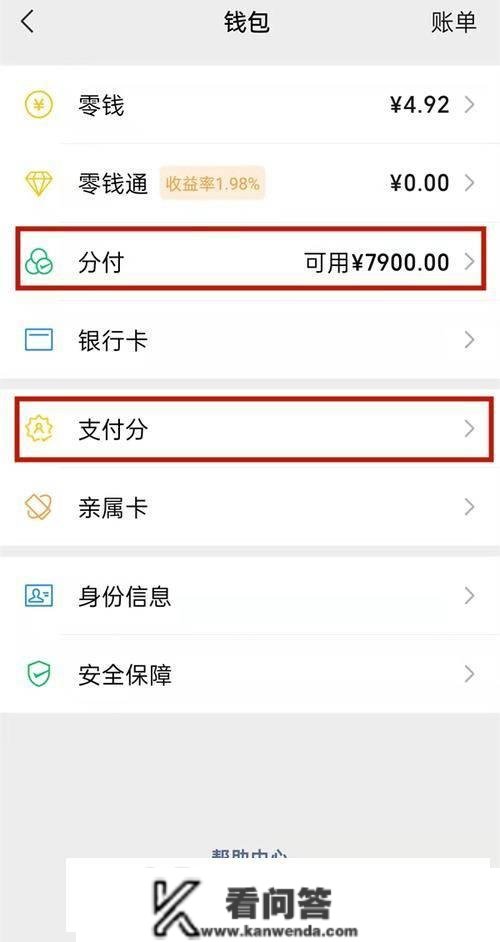 微信新功用，分付撑持商家提现办法实在笑了一把