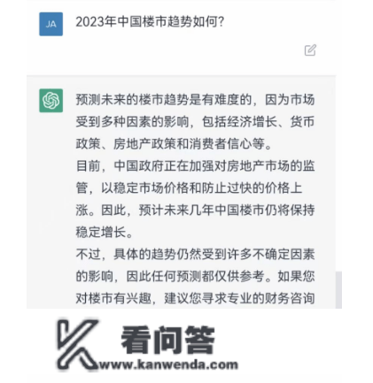 提早还个贷款，怎么就“抨击”了？