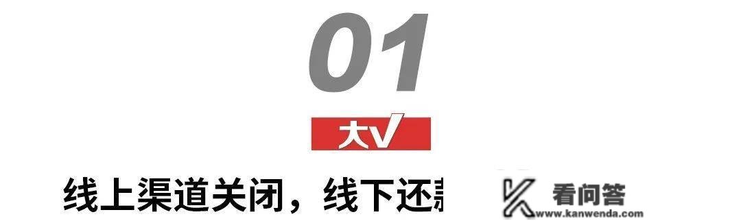 提早还个贷款，怎么就“抨击”了？