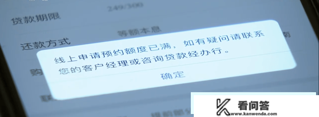 提早还个贷款，怎么就“抨击”了？