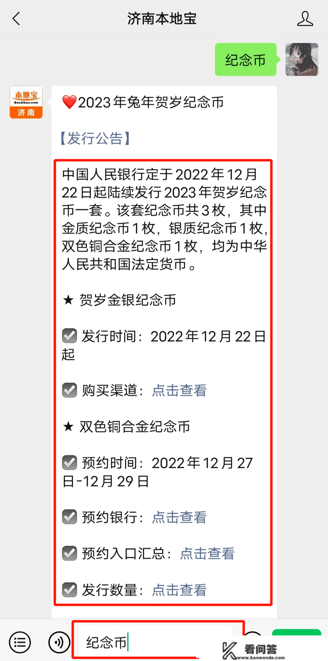 先睹为快！2023年贺岁纪念币来了！预约入口请提早收好→