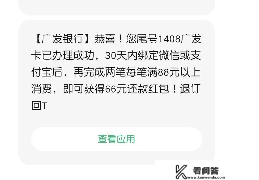 大洪水？广发信誉卡100%下卡，黑户花户也能秒批！