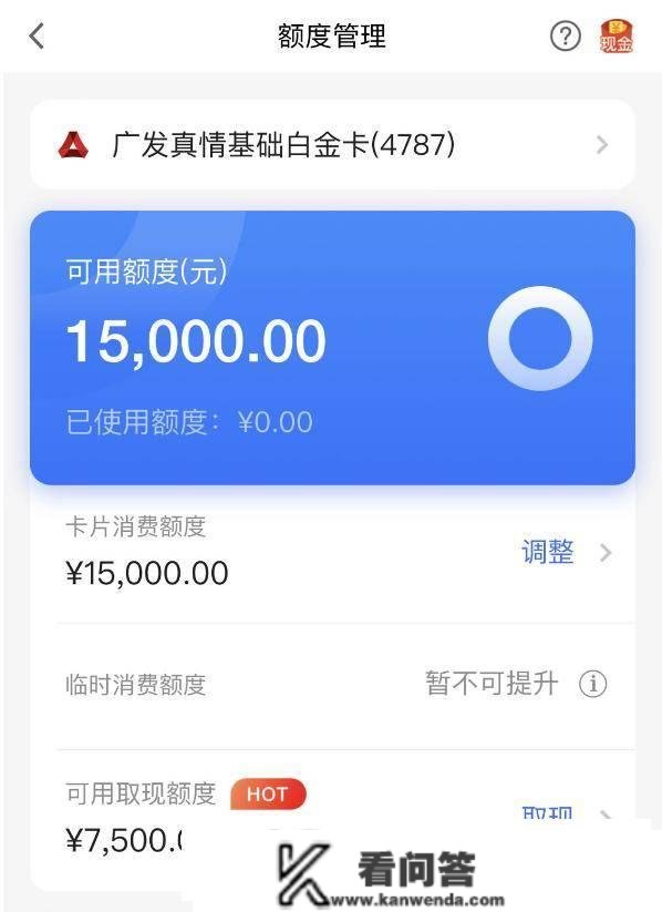 爆料！广发办卡新路子，100%下卡？想下几额度本身决定！