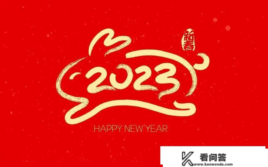 先睹为快！2023年贺岁纪念币来了！预约入口请提早收好→