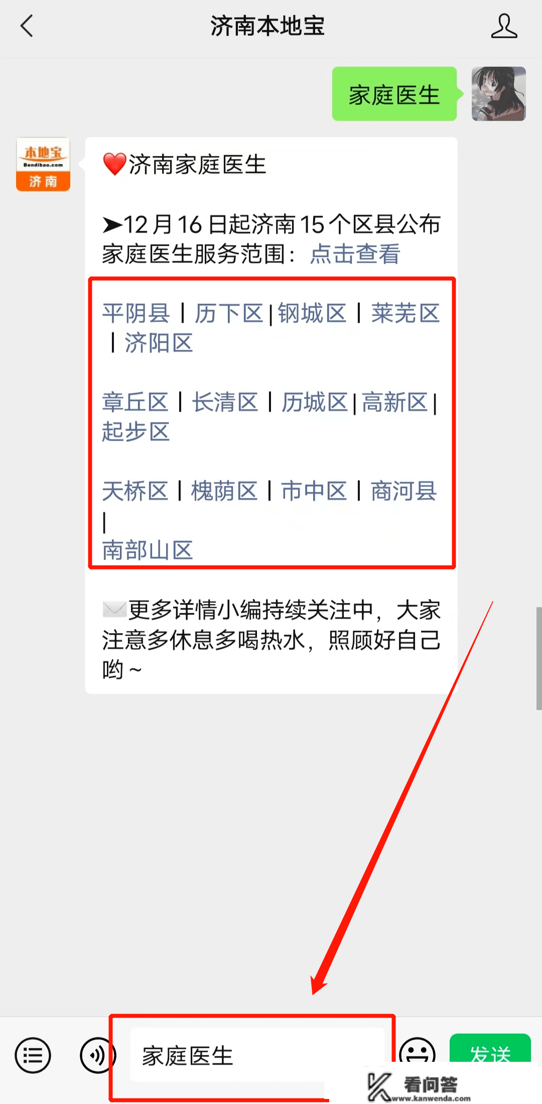 今起，济南全域常态化！山东进一步优化医疗办事！