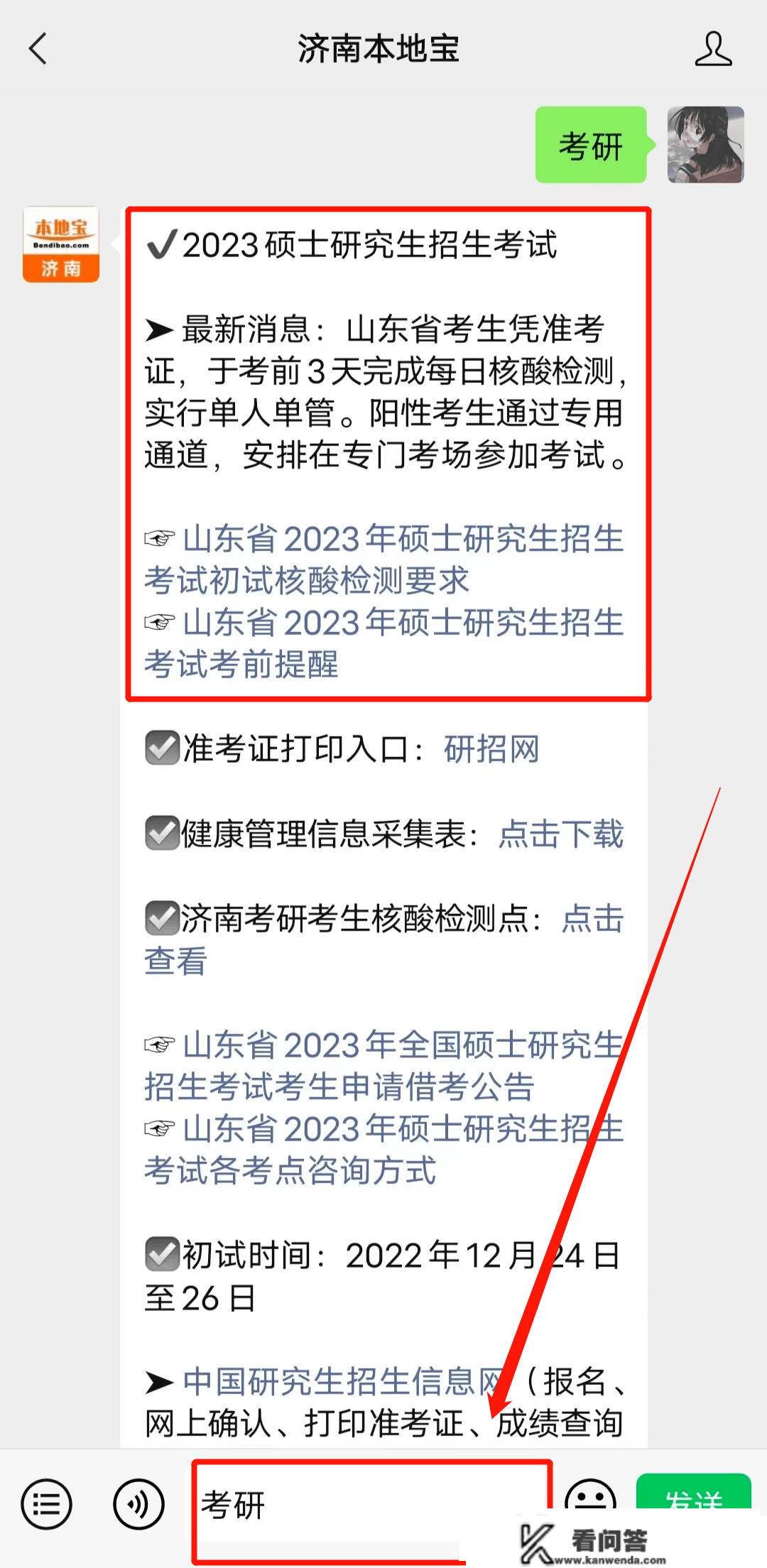 重要提醒！明天起，济南那些人须做1次单管核酸！采样地点→