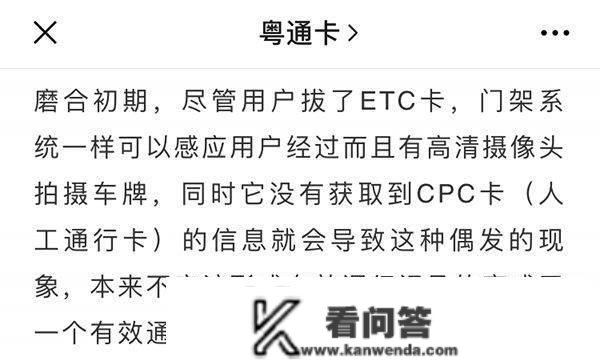 上高速前拔掉ETC卡，走人工车道会被反复收费吗？