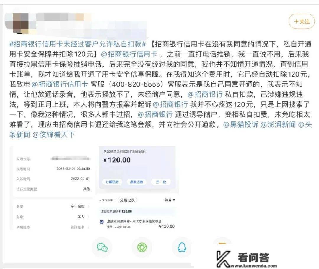 招商银行信誉卡从储蓄卡中扣钱，用户称没接到任何通知