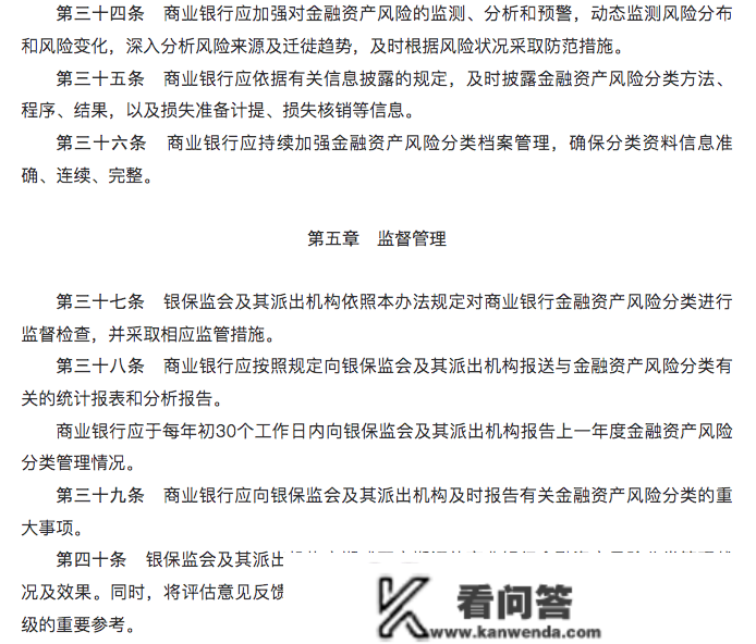 最新！强调评估债务人履约才能，过期90天抵押在足也归于不良