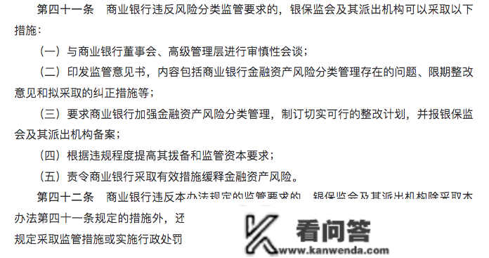 最新！强调评估债务人履约才能，过期90天抵押在足也归于不良