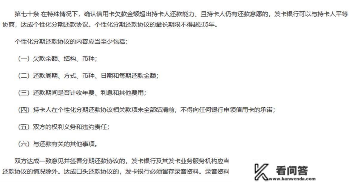 极目3·15|投资失败难还信誉卡欠款，专家称可与银行协商个性化还款协议