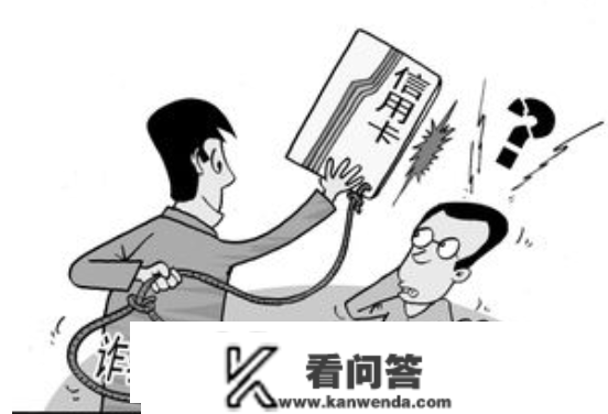 若何区分信誉卡诈骗，歹意透收，过期不还？