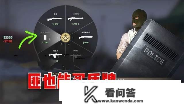 CSGO为什么要打消防爆盾呢？关键是那件配备不讲武德，太坑玩家了