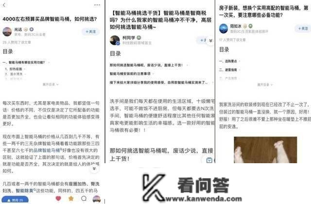 东芝小钢炮典范推广案例：超等内容成就智能马桶爆品！