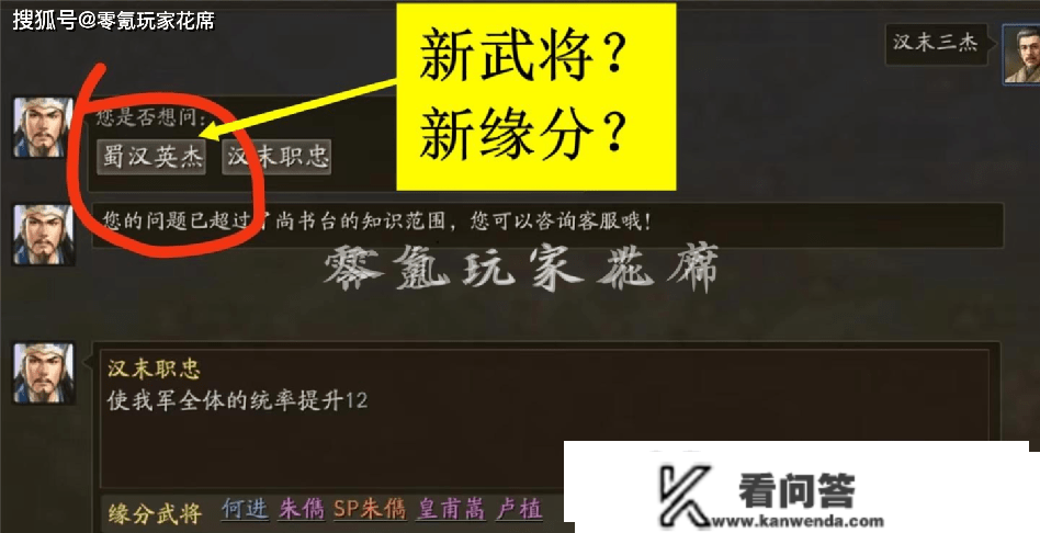 卓越骑很强：乐进增伤100%-189%，董卓回血3000-8000，新赛季武将--是2个蜀国