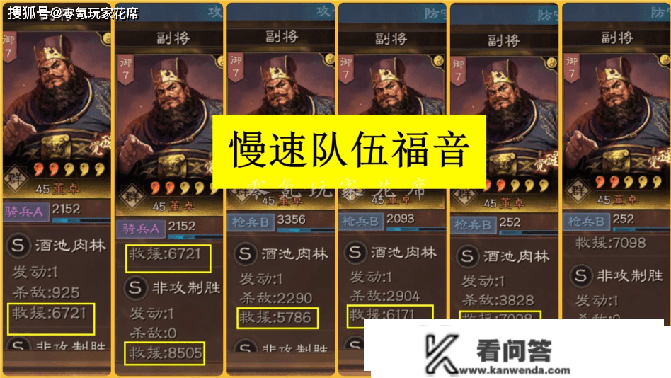 卓越骑很强：乐进增伤100%-189%，董卓回血3000-8000，新赛季武将--是2个蜀国