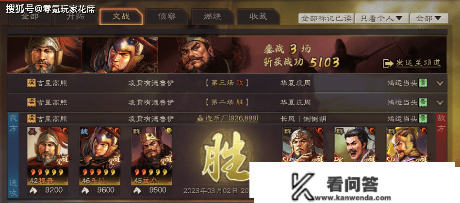 卓越骑很强：乐进增伤100%-189%，董卓回血3000-8000，新赛季武将--是2个蜀国