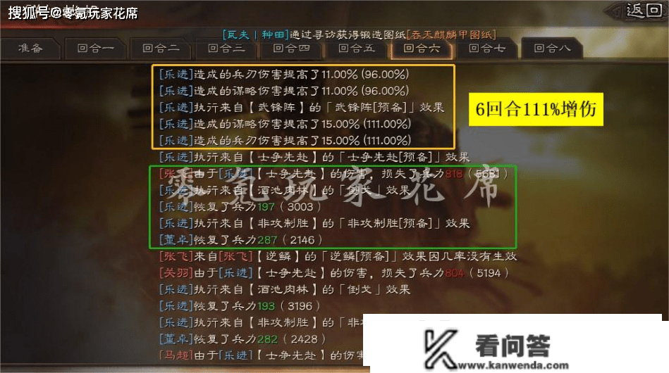 卓越骑很强：乐进增伤100%-189%，董卓回血3000-8000，新赛季武将--是2个蜀国