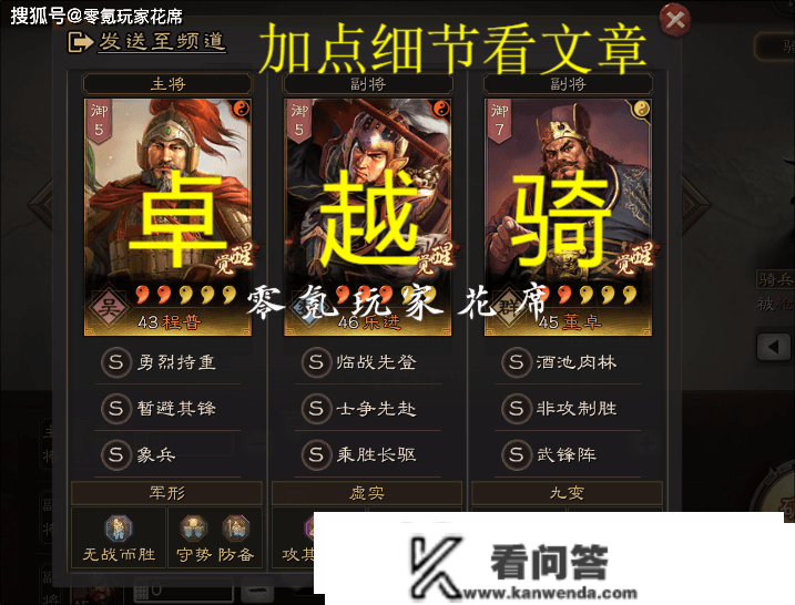 卓越骑很强：乐进增伤100%-189%，董卓回血3000-8000，新赛季武将--是2个蜀国