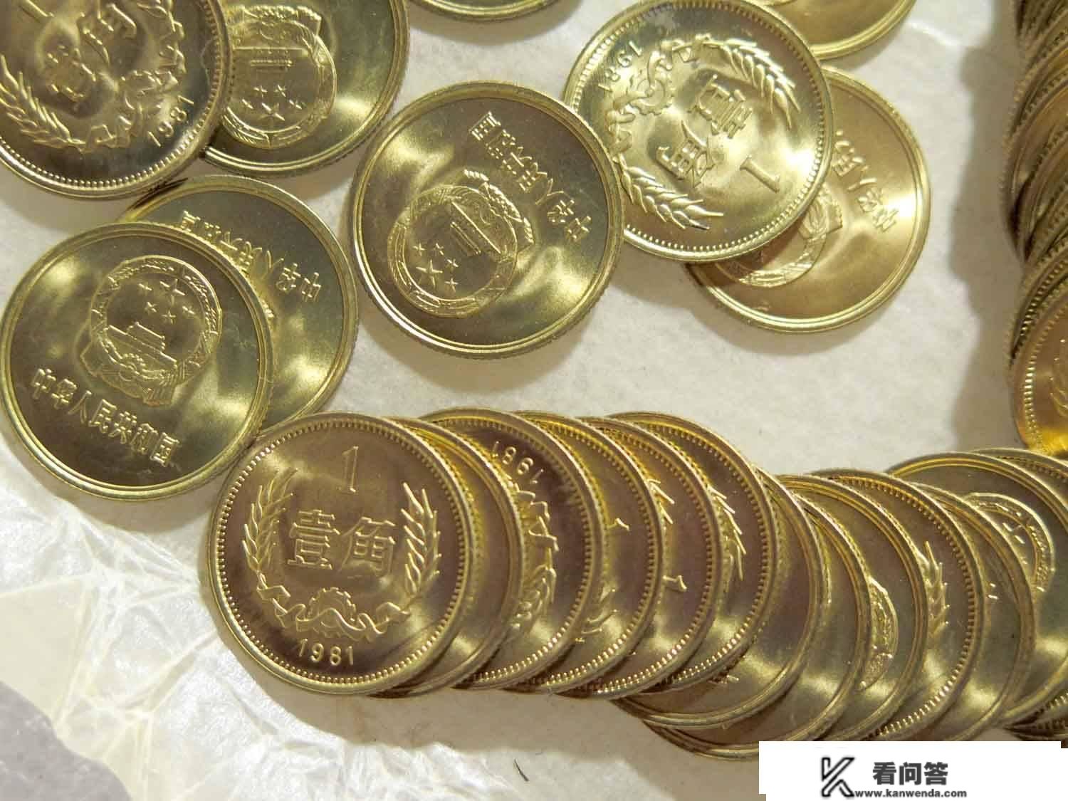 不再利用的1角硬币，有那特征单枚价值500元以上，谁能找到?