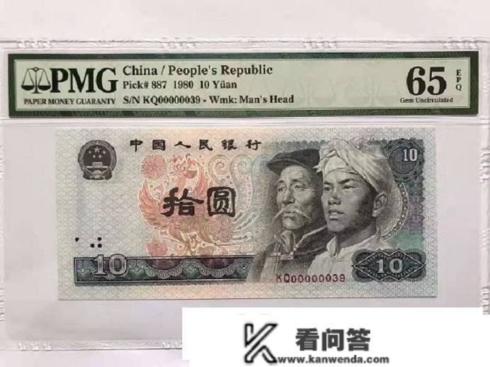 以前用的10元纸币，有那号码单张价值1980元，你家里有吗?