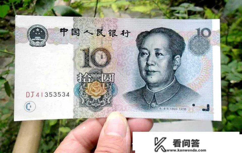 10元纸币是那“几个数字”，单张价值400元，你家里有吗?