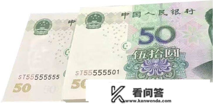 正在用的50元纸币，那特征已价值21800元，你家里有吗?